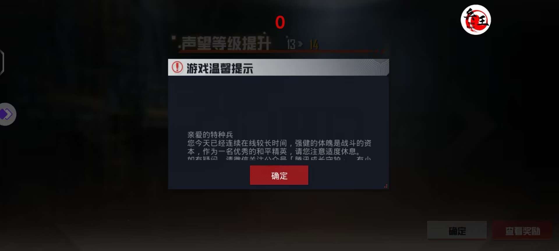 和平精英辅助【星光】
