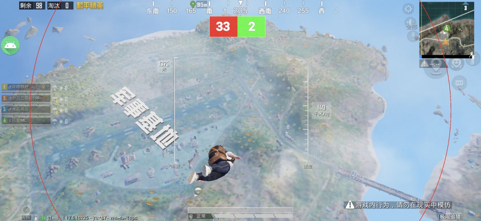 和平精英《独行者》外挂