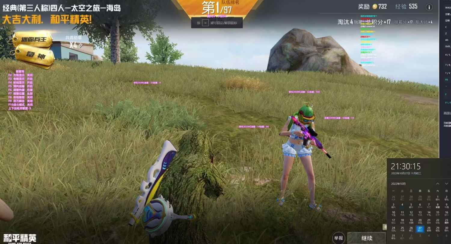 和平精英《独行者》外挂