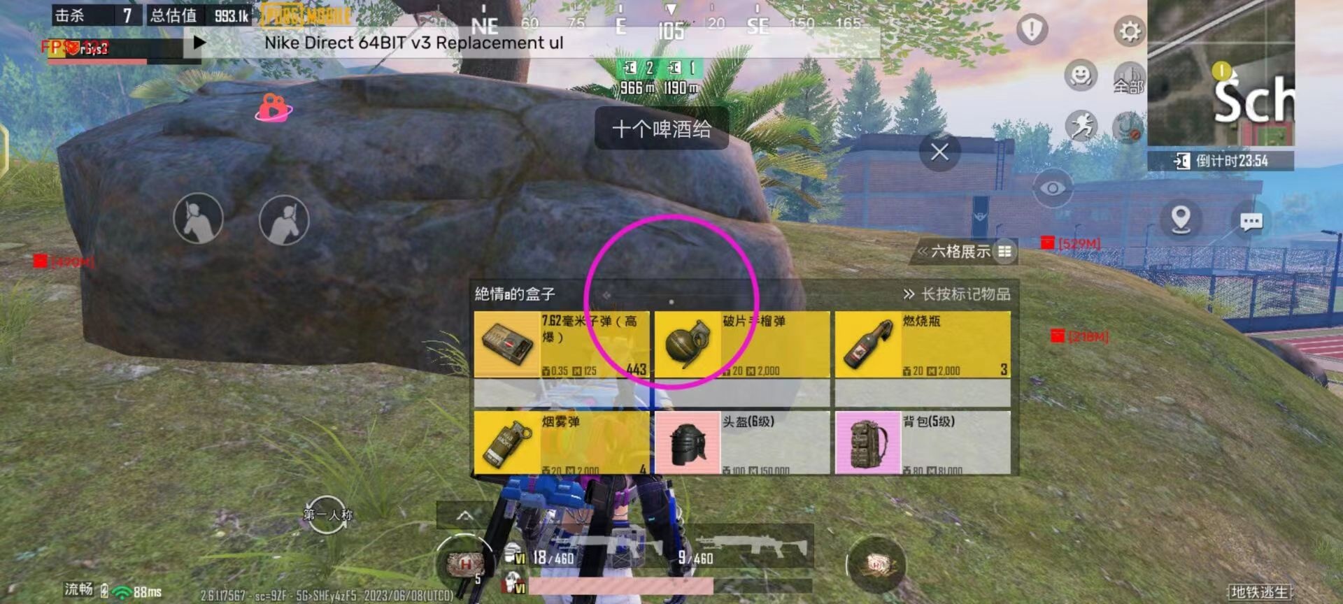 和平精英辅助【星北半火】防封端口 可防透视自瞄子弹追踪 支持苹果IOS手机设备